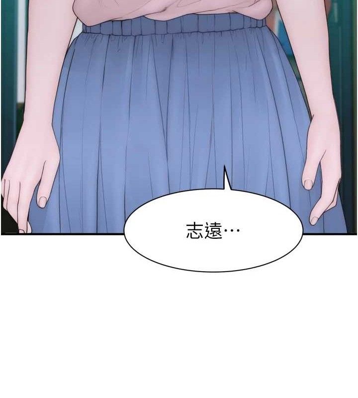 110P - 继母的香味