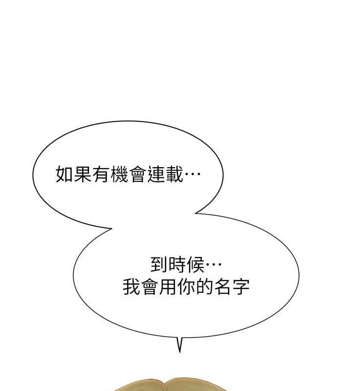111P - 继母的香味