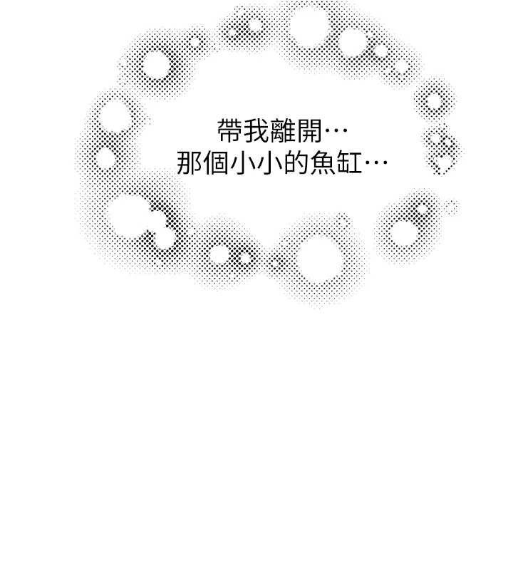 116P - 继母的香味