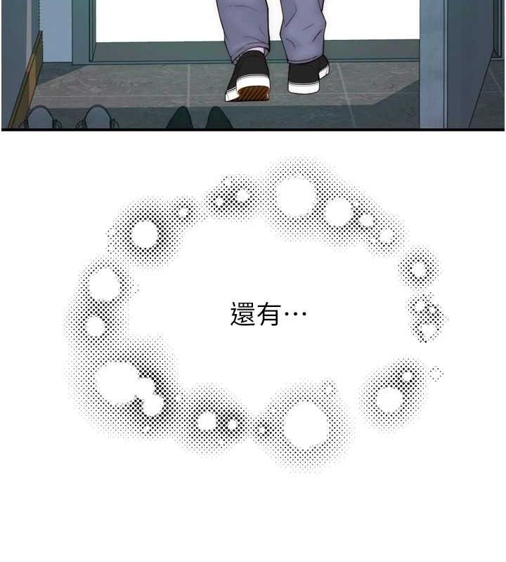119P - 继母的香味