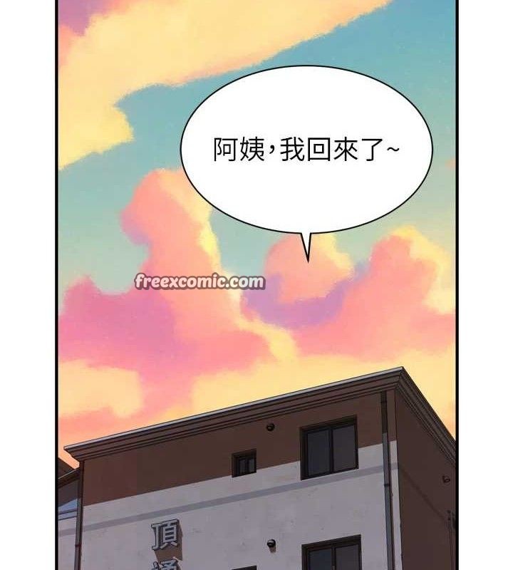 126P - 继母的香味