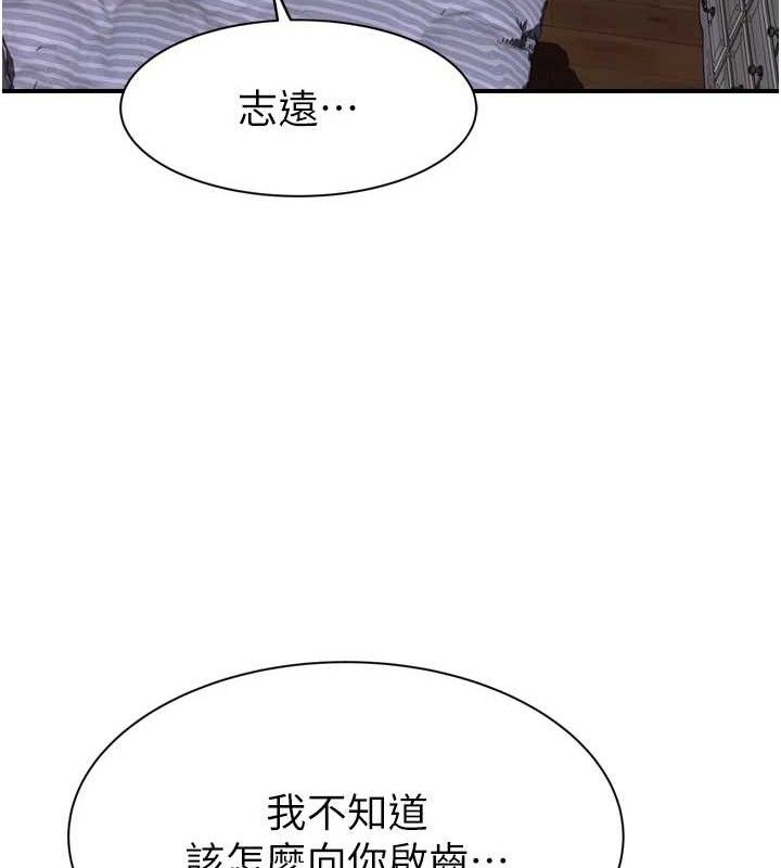 130P - 继母的香味