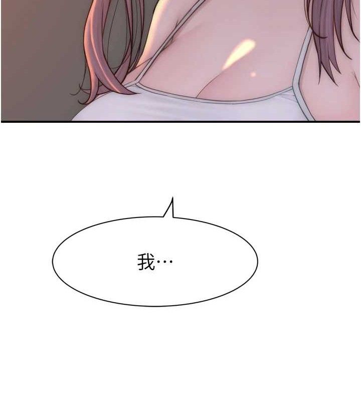 132P - 继母的香味