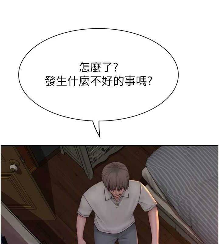 134P - 继母的香味