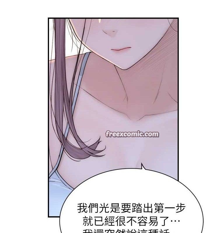 140P - 继母的香味