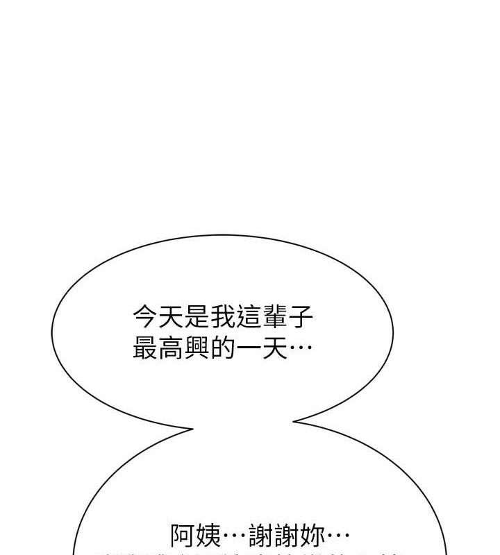 153P - 继母的香味