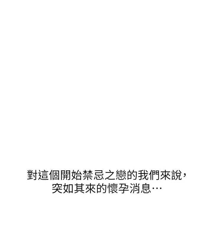 161P - 继母的香味