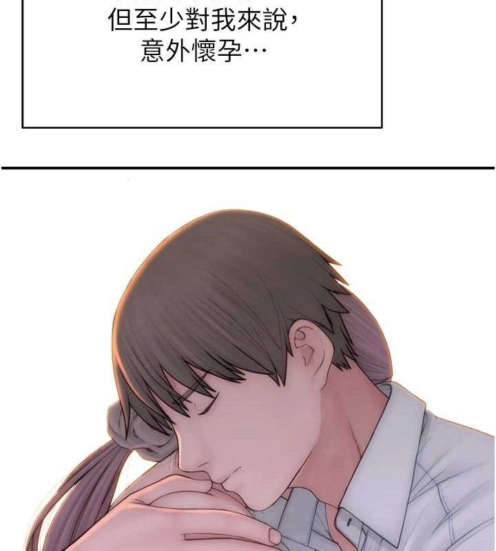 165P - 继母的香味