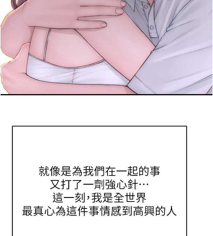 166P - 继母的香味