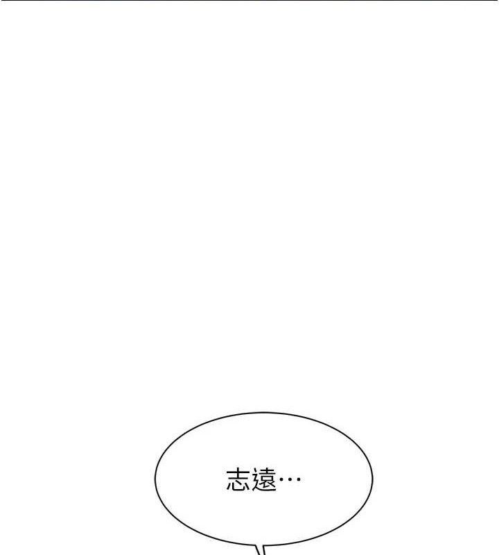 172P - 继母的香味