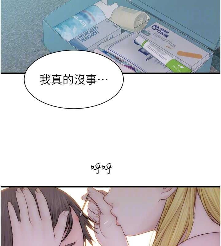 17P - 继母的香味