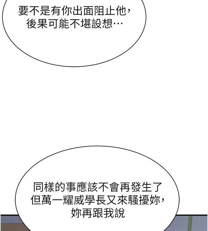 24P - 继母的香味