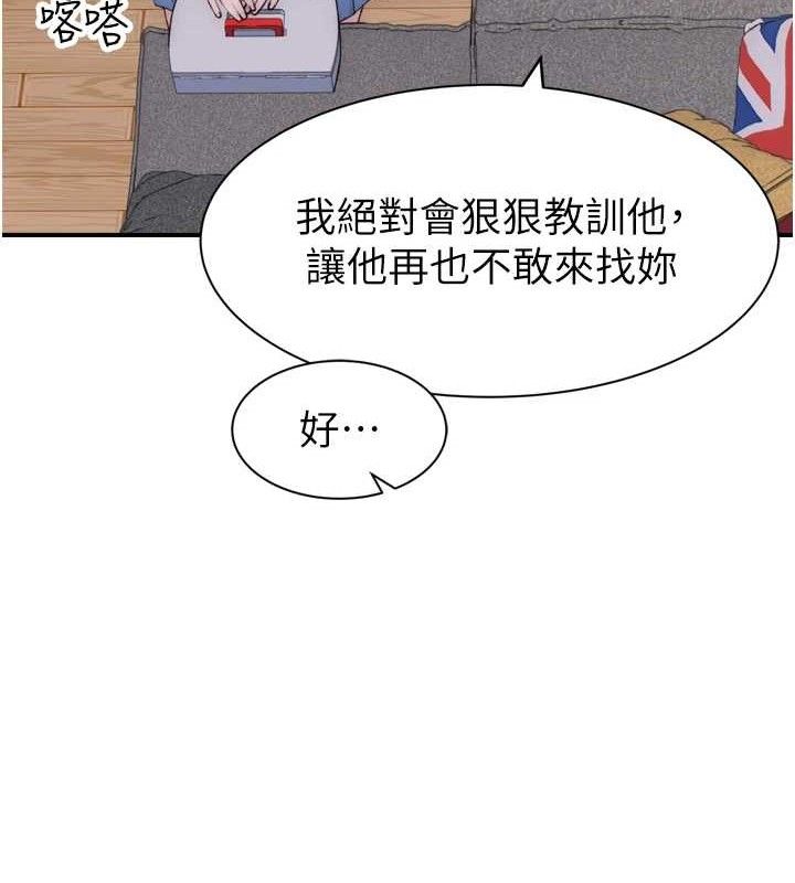 26P - 继母的香味