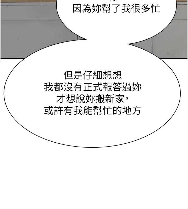 32P - 继母的香味