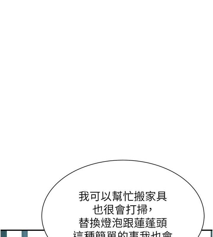 33P - 继母的香味