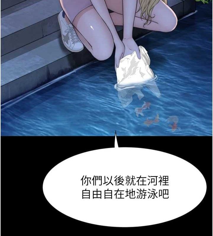 45P - 继母的香味