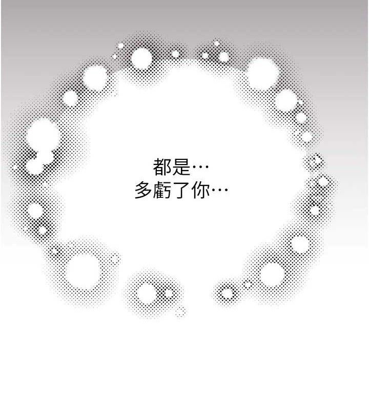 54P - 继母的香味