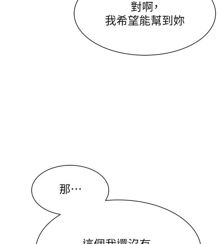 59P - 继母的香味