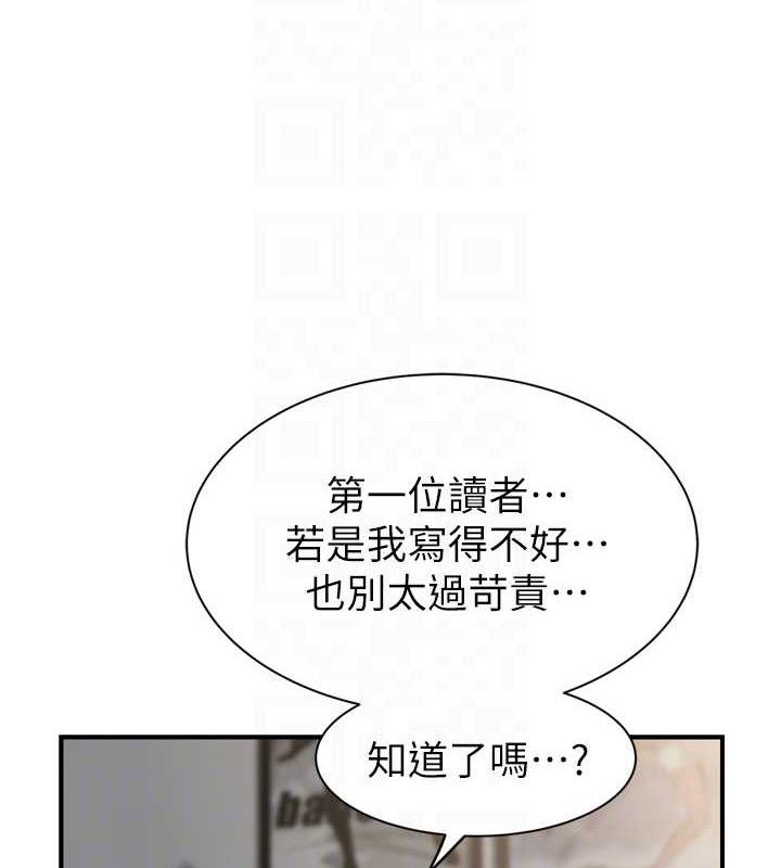 65P - 继母的香味