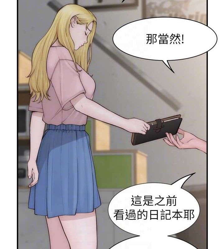 66P - 继母的香味