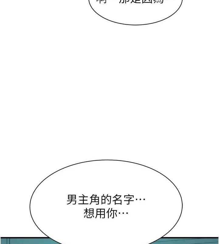 74P - 继母的香味