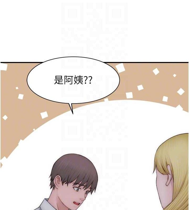 78P - 继母的香味