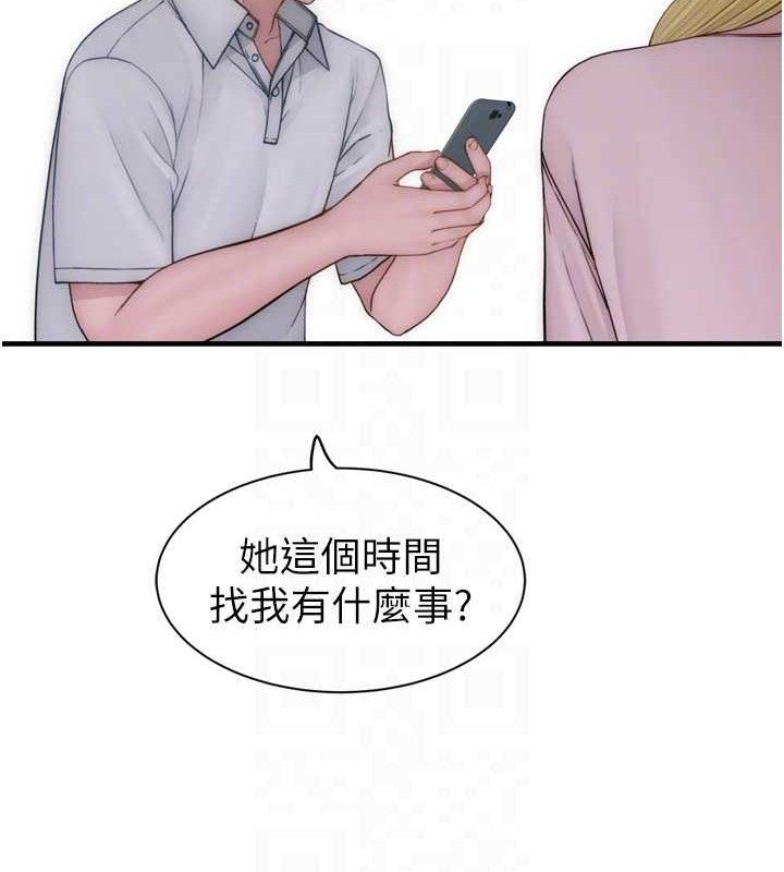 79P - 继母的香味