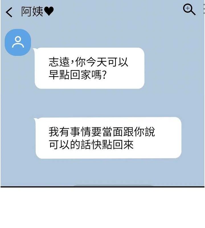 81P - 继母的香味