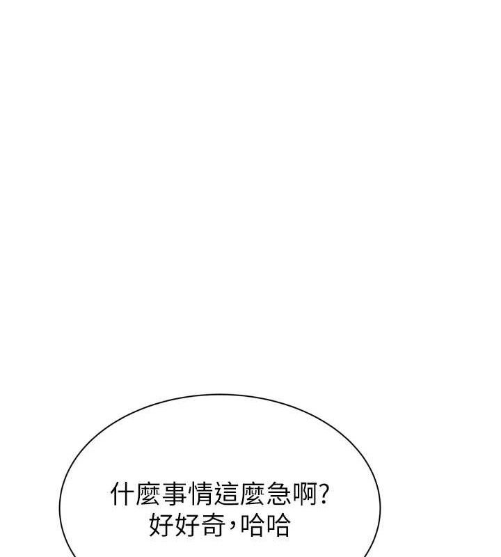 82P - 继母的香味
