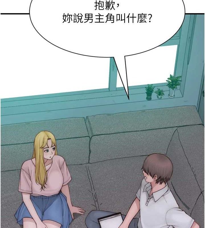 86P - 继母的香味