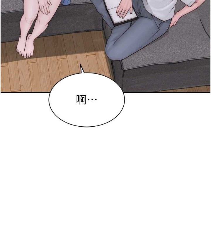 87P - 继母的香味