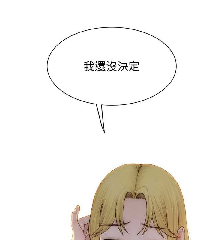 88P - 继母的香味