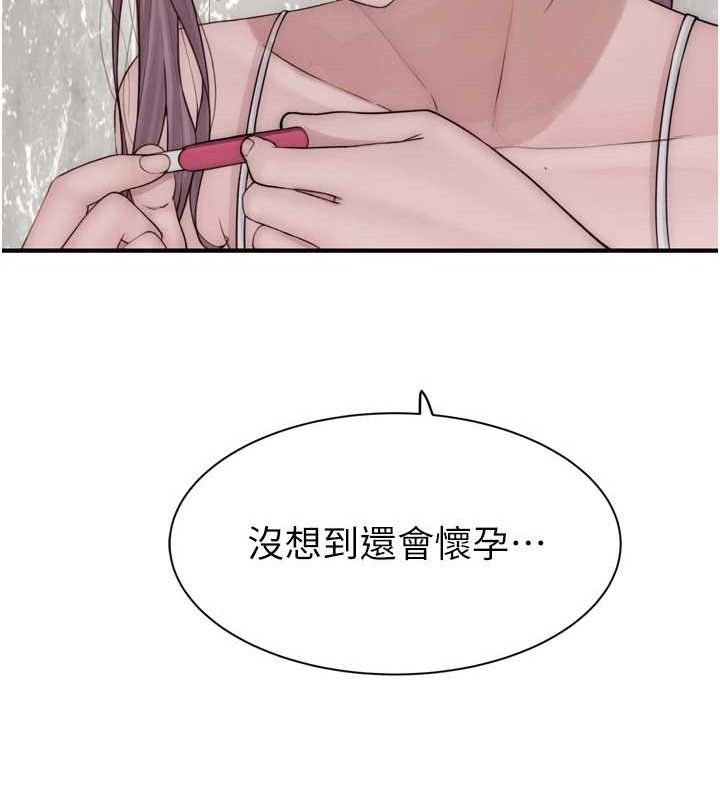 8P - 继母的香味