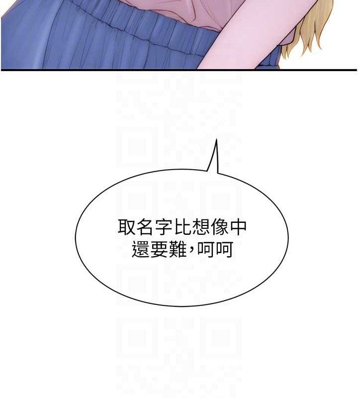 90P - 继母的香味
