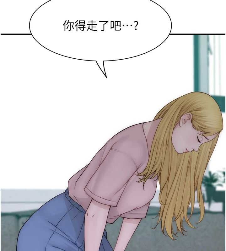 92P - 继母的香味