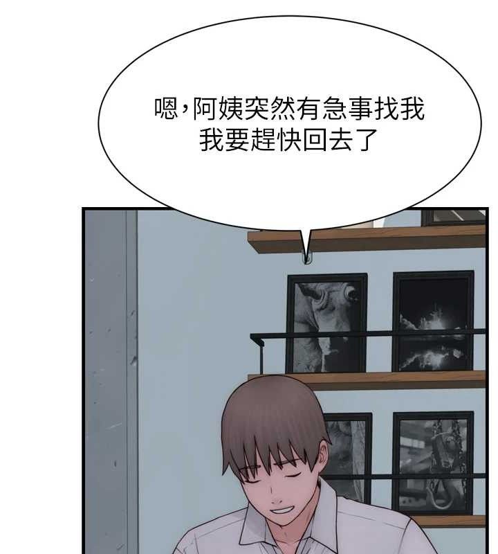 94P - 继母的香味