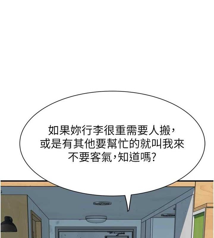 99P - 继母的香味