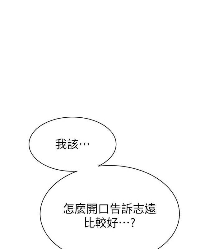 9P - 继母的香味