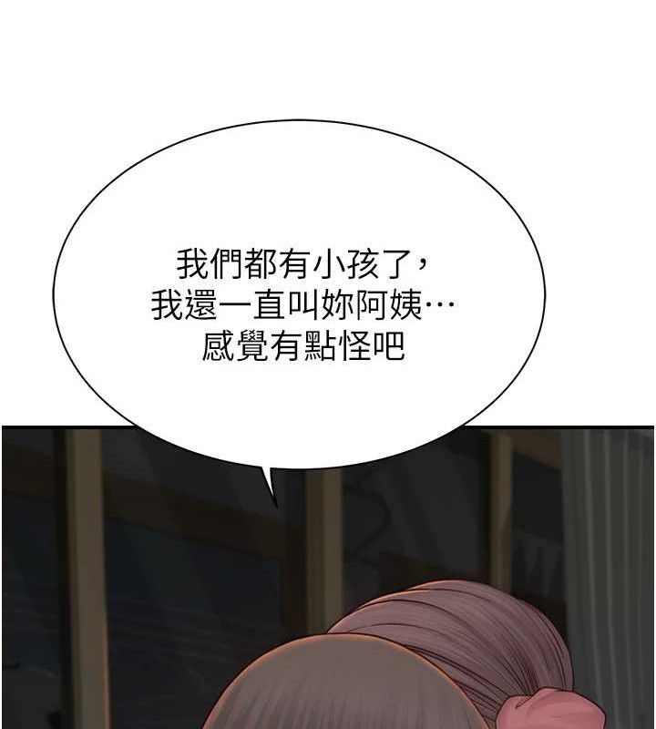 118P - 继母的香味