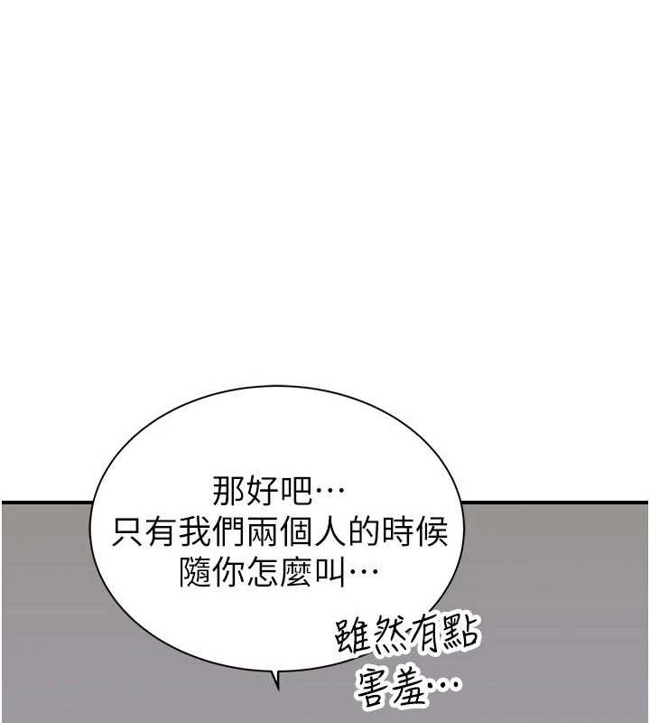 121P - 继母的香味