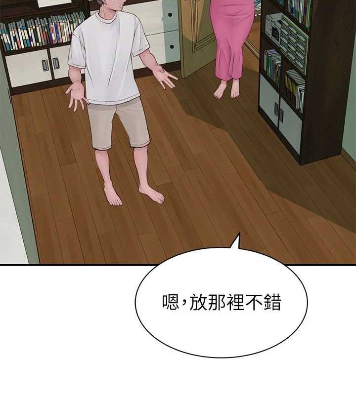 132P - 继母的香味