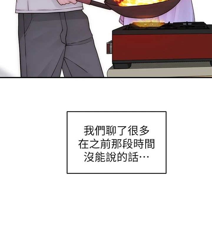 135P - 继母的香味