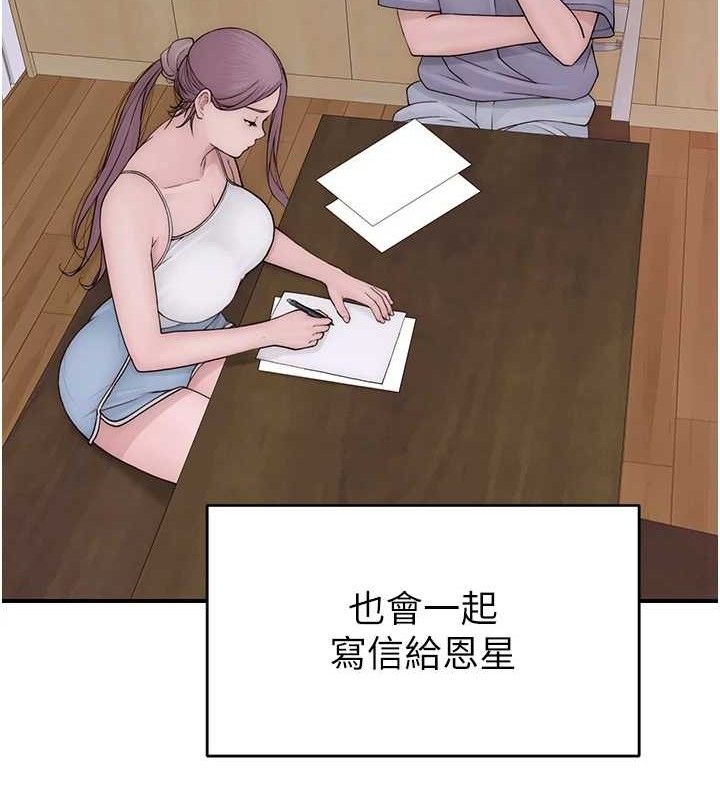 138P - 继母的香味