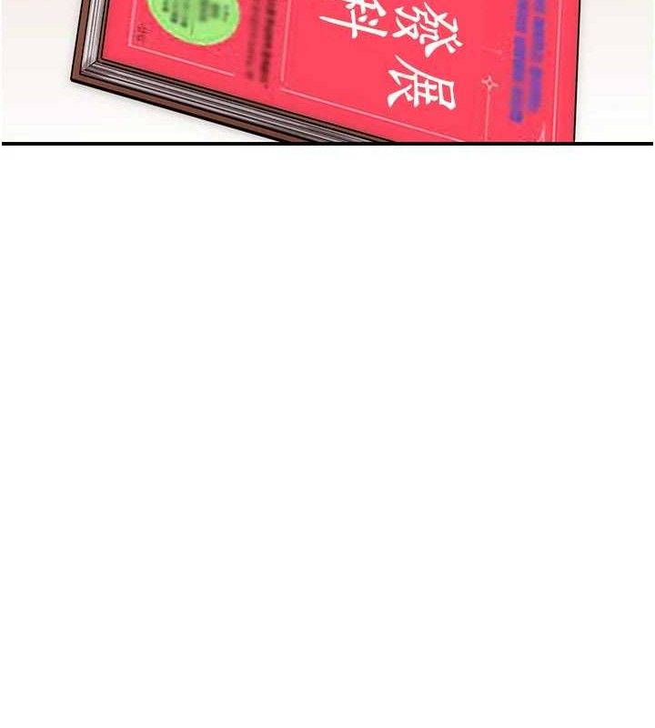 143P - 继母的香味