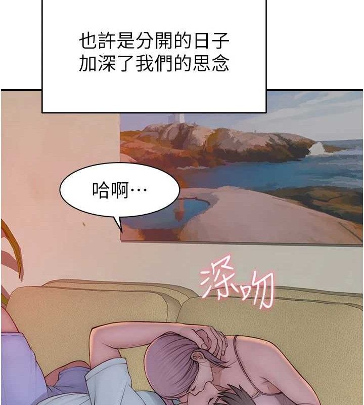 147P - 继母的香味