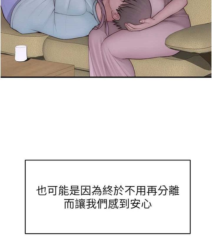148P - 继母的香味