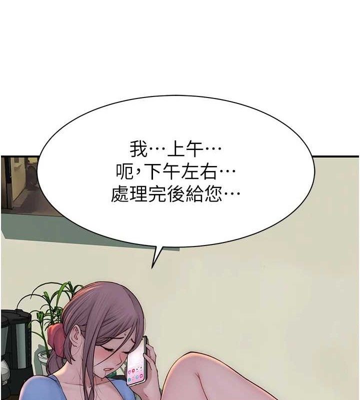 156P - 继母的香味