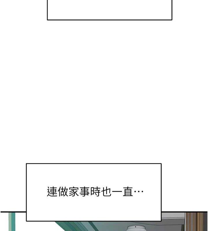 158P - 继母的香味