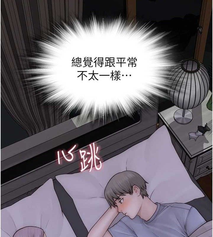 20P - 继母的香味