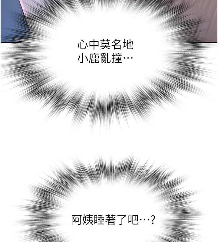 24P - 继母的香味